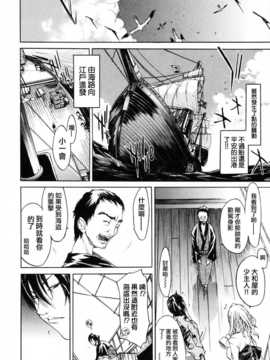 [中文誌]COMIC漢 2008年04&05月號 總 第9&10期_0030