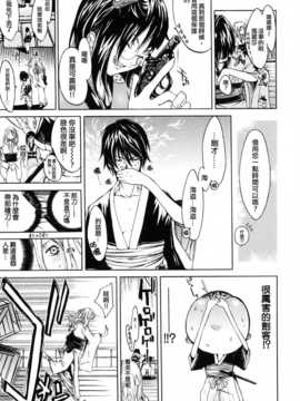 [中文誌]COMIC漢 2008年04&05月號 總 第9&10期_0031