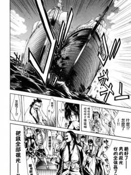 [中文誌]COMIC漢 2008年04&05月號 總 第9&10期_0032