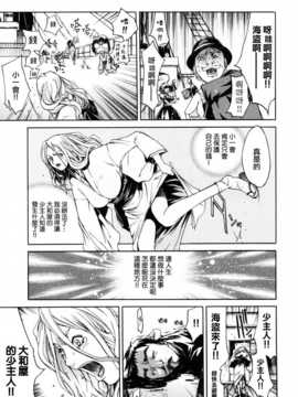 [中文誌]COMIC漢 2008年04&05月號 總 第9&10期_0033