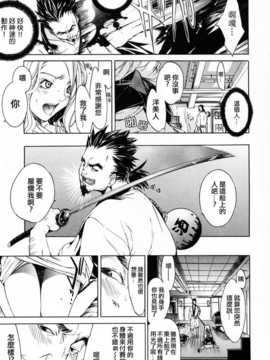 [中文誌]COMIC漢 2008年04&05月號 總 第9&10期_0037