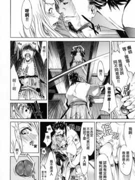 [中文誌]COMIC漢 2008年04&05月號 總 第9&10期_0038