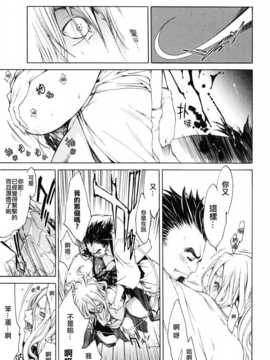 [中文誌]COMIC漢 2008年04&05月號 總 第9&10期_0041