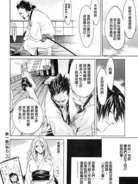 [中文誌]COMIC漢 2008年04&05月號 總 第9&10期_0046