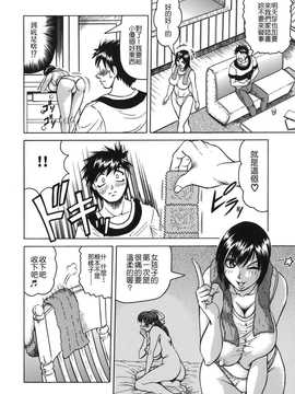 [中文誌]COMIC漢 2008年04&05月號 總 第9&10期_0048