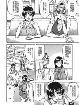 [中文誌]COMIC漢 2008年04&05月號 總 第9&10期_0050