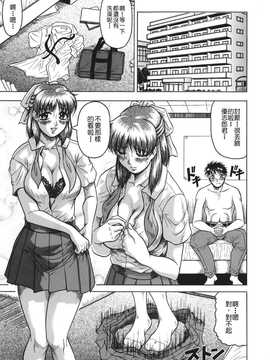 [中文誌]COMIC漢 2008年04&05月號 總 第9&10期_0051