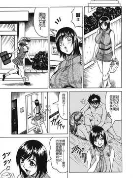 [中文誌]COMIC漢 2008年04&05月號 總 第9&10期_0053