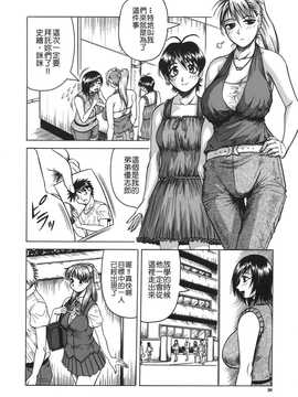 [中文誌]COMIC漢 2008年04&05月號 總 第9&10期_0070