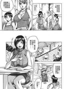 [中文誌]COMIC漢 2008年04&05月號 總 第9&10期_0071