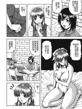 [中文誌]COMIC漢 2008年04&05月號 總 第9&10期_0072