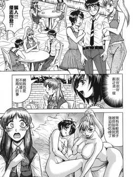 [中文誌]COMIC漢 2008年04&05月號 總 第9&10期_0073