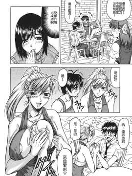 [中文誌]COMIC漢 2008年04&05月號 總 第9&10期_0074
