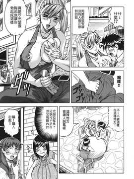 [中文誌]COMIC漢 2008年04&05月號 總 第9&10期_0075