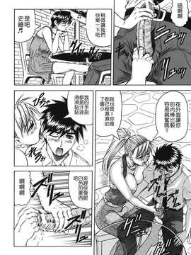 [中文誌]COMIC漢 2008年04&05月號 總 第9&10期_0076