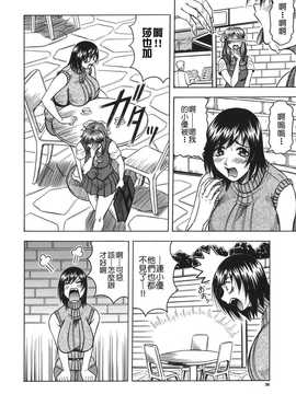 [中文誌]COMIC漢 2008年04&05月號 總 第9&10期_0078