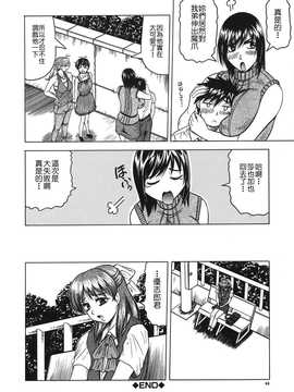 [中文誌]COMIC漢 2008年04&05月號 總 第9&10期_0086