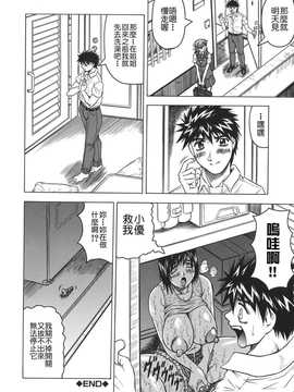 [中文誌]COMIC漢 2008年04&05月號 總 第9&10期_0106