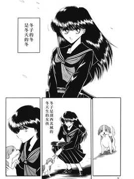 [中文誌]COMIC漢 2008年04&05月號 總 第9&10期_0108