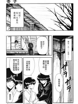 [中文誌]COMIC漢 2008年04&05月號 總 第9&10期_0109