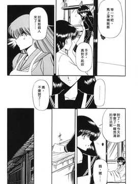 [中文誌]COMIC漢 2008年04&05月號 總 第9&10期_0110