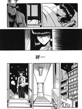 [中文誌]COMIC漢 2008年04&05月號 總 第9&10期_0111