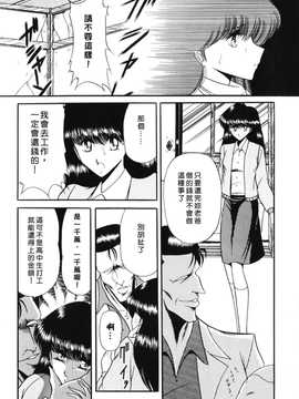 [中文誌]COMIC漢 2008年04&05月號 總 第9&10期_0112