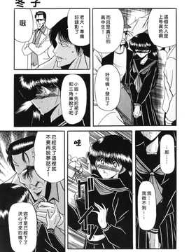 [中文誌]COMIC漢 2008年04&05月號 總 第9&10期_0115
