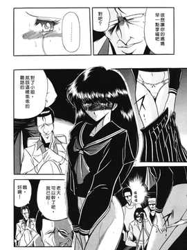 [中文誌]COMIC漢 2008年04&05月號 總 第9&10期_0116