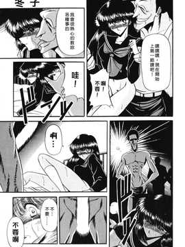 [中文誌]COMIC漢 2008年04&05月號 總 第9&10期_0117