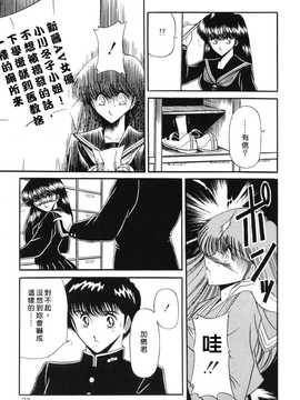 [中文誌]COMIC漢 2008年04&05月號 總 第9&10期_0133