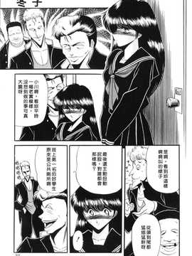 [中文誌]COMIC漢 2008年04&05月號 總 第9&10期_0135
