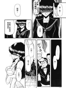 [中文誌]COMIC漢 2008年04&05月號 總 第9&10期_0136