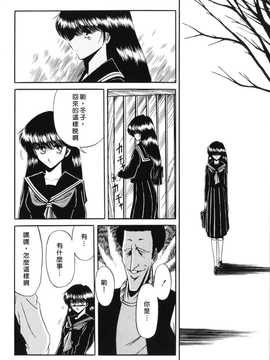 [中文誌]COMIC漢 2008年04&05月號 總 第9&10期_0142