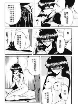 [中文誌]COMIC漢 2008年04&05月號 總 第9&10期_0144