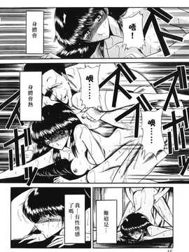 [中文誌]COMIC漢 2008年04&05月號 總 第9&10期_0146