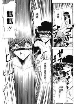 [中文誌]COMIC漢 2008年04&05月號 總 第9&10期_0149
