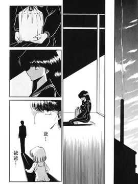 [中文誌]COMIC漢 2008年04&05月號 總 第9&10期_0150