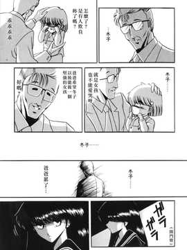 [中文誌]COMIC漢 2008年04&05月號 總 第9&10期_0151