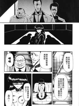 [中文誌]COMIC漢 2008年04&05月號 總 第9&10期_0152
