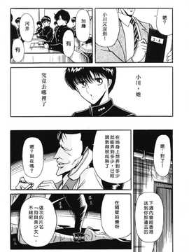 [中文誌]COMIC漢 2008年04&05月號 總 第9&10期_0156