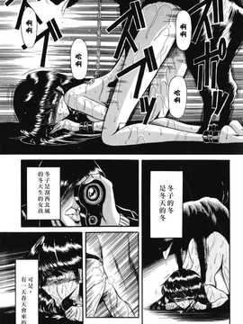 [中文誌]COMIC漢 2008年04&05月號 總 第9&10期_0157