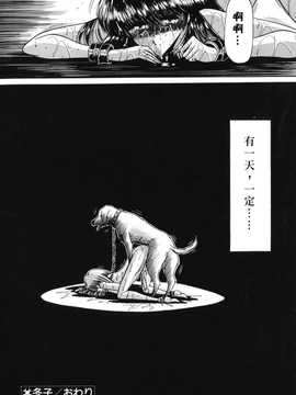 [中文誌]COMIC漢 2008年04&05月號 總 第9&10期_0158