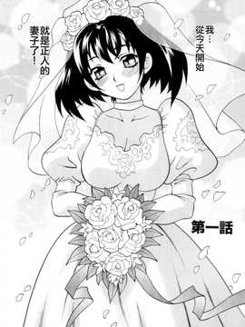 [中文誌]COMIC漢 2008年04&05月號 總 第9&10期_0160