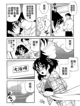 [中文誌]COMIC漢 2008年04&05月號 總 第9&10期_0162