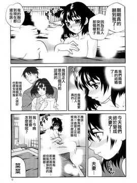 [中文誌]COMIC漢 2008年04&05月號 總 第9&10期_0163