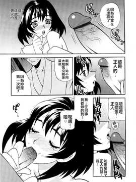 [中文誌]COMIC漢 2008年04&05月號 總 第9&10期_0169