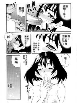 [中文誌]COMIC漢 2008年04&05月號 總 第9&10期_0171