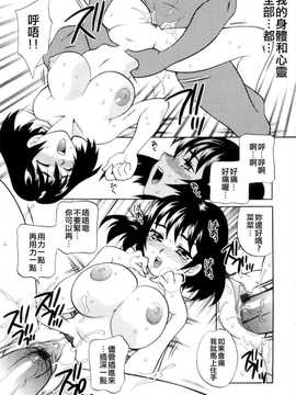 [中文誌]COMIC漢 2008年04&05月號 總 第9&10期_0173