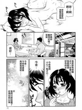 [中文誌]COMIC漢 2008年04&05月號 總 第9&10期_0177